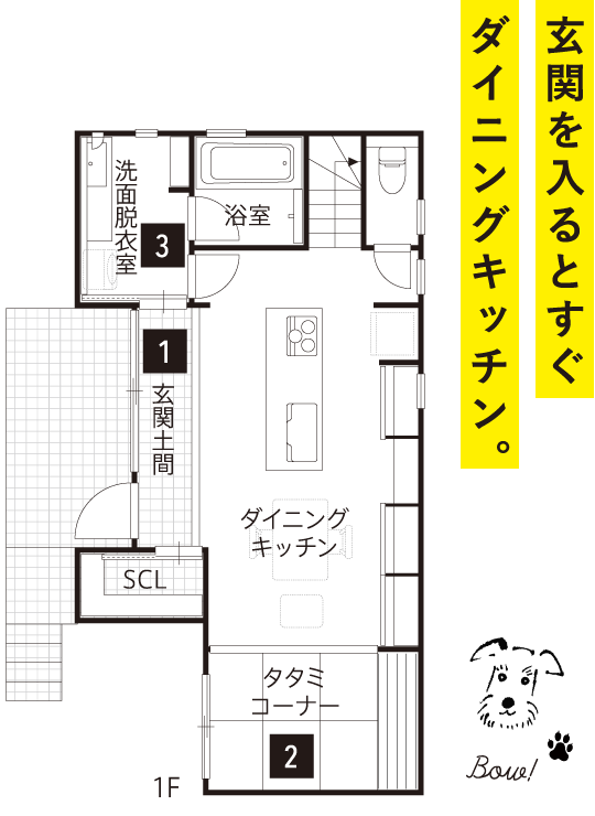 玄関を入るとすぐダイニングキッチン。